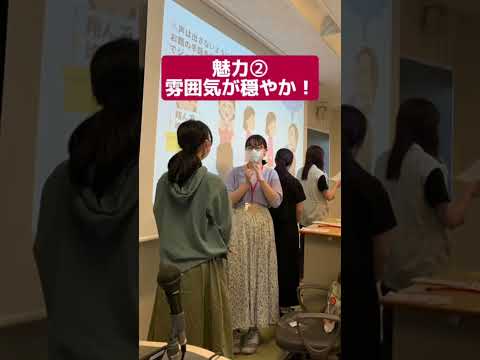 日本女子大学公認サークル「HAND IN HAND」の魅力３選☆＃さくっとサークルウォッチング＃大学生 ＃shorts