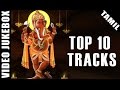 Best Tamil Devotional Songs Of All Time Top 10 Video Songs Jukebox Tamil Bakthi Padalgal