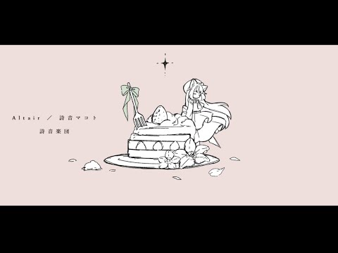 Altair
