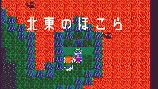 【ドラクエ4】 part33　第5章後半 「北東のほこら」DRAGONQUEST IV