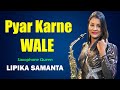 Pyar Karne Wale Asha Bhosle Shaan Saxophone Cover By Saxophone Queen Lipika Bikash Studio