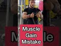 Muscle Gain Mistake 📝🔥