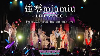 強零miumiu
