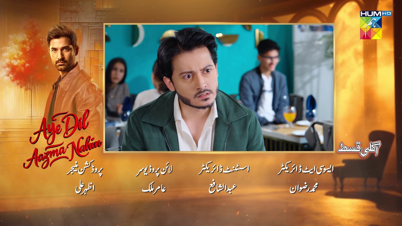 Aye Dil Aazma Nahin - Episode 06 Teaser - [Mirza Zain Baig and Hina Tariq] - HUM TV