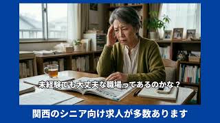 60代活躍中！70代の方も増えています