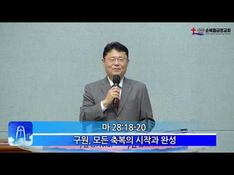 구원, 모든 축복의 시작과 완성