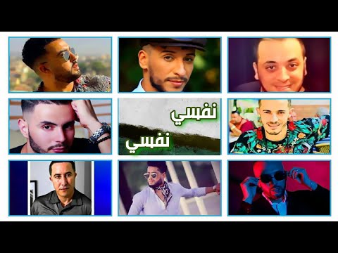 #Nefsi #Nefsi : Mouh Milano - Djalil Palermo - Cheb Wahid - Mazi - Akil Sghir - Foufa Torino.