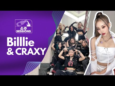 Billlie and CRAXY - SojuSessions EP77