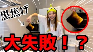 【大失敗】彼氏に初めてお弁当作ったら真っ黒焦げになってヤバすぎたwww