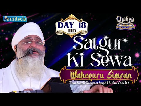 Satgur Ki Sewa Waheguru Simran Day 18 HD Chaliya 2025 - Amritvela Trust