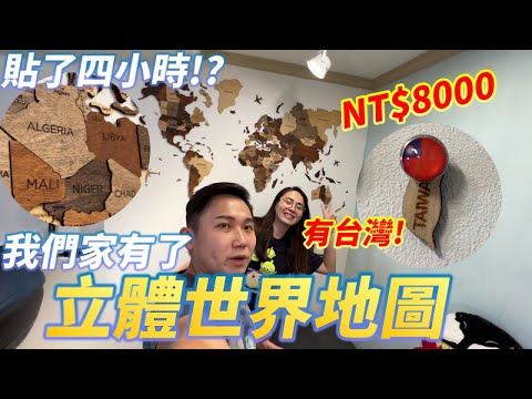 世界地圖 壁掛