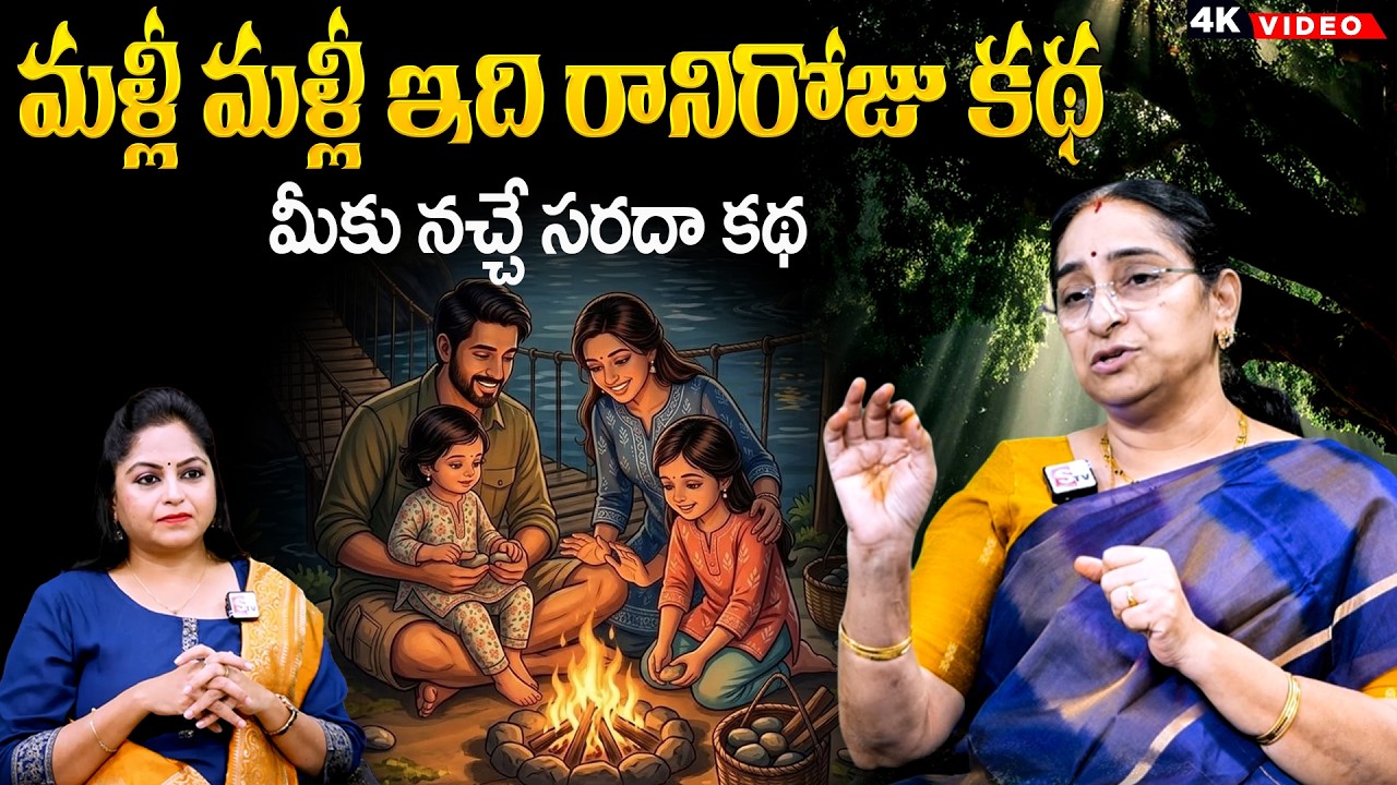 NEW Chandamama STORY 2026 || BED TIME STORIES || Ramaa Raavi New Stories || SumanTV Pulse Stories