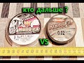 #0.6/10.3Lb 150м