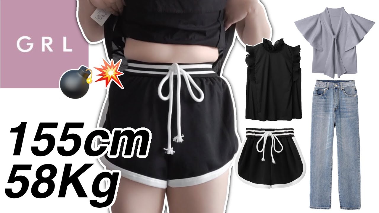 【GRLレビュー】食い込みながらも履けたボトムなど｜65kgの女（減量中）