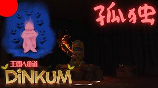 【DiNKUM】地下鉱山でまた地獄/お風呂場をつくろう♨【視聴者参加型】Part45
