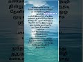 Naan Vannavillaiye Parthen Songlyrics Music Song Love Oldisgold Shorts Trending Lyrics 90s Ltamil