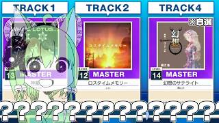 【CHUNITHM】俺もお前もチュウニズマー #16【何だこの...何だ？このよくわからんチョイス】