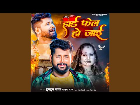 Hard Fel Ho Jaai — watch video