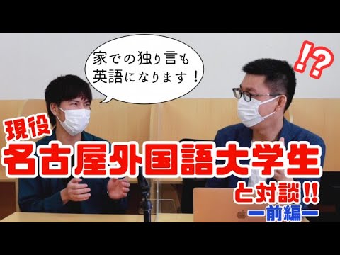 理学療法学科 名古屋外国語大学生にインタビューしてみた！現役生による生の情報をお伝えします！