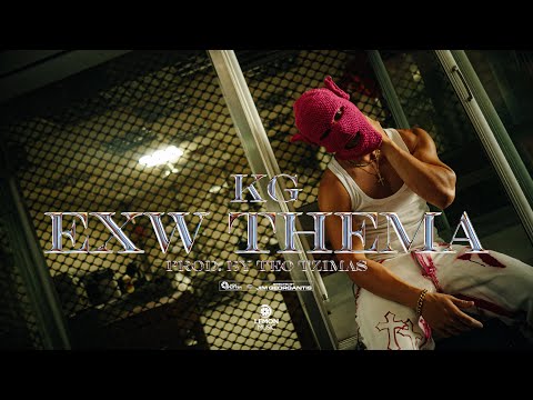 KG - Exw Thema | Official Music Video