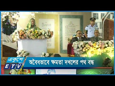 জনগণের ক্ষমতা জনগণের কাছে ফিরে এসেছে