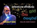 Senanayaka Weraliyadda Nonstop Sl Shark Music Shaa Fm Sindu Kamare
