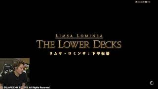 2023/8.9 FF14涙の暁月6.0最終回スペシャル