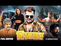 Full Movie सिगार Khesari Lal Yadav Sigaar Bhojpuri Full Movie