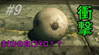 敵が自爆ドッキリ仕掛けてきたｗｗｗ Part9|NieRAutomata実況