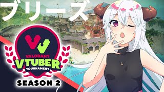 【 VALORANT 】#VVT Season2 準決勝 ハクヤ視点『チームはひふのゆめ』【大会アーカイブ】 VTuber Hakuya