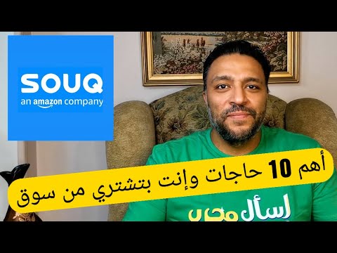 أمازون مصر: 10 قواعد للشراء أونلاين بأمان
