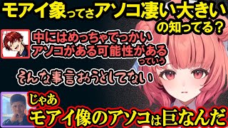 【PEAK】セクハラやギリギリ発言が止まらないらっしゃーや、モアイの話で誤解を招いてしまったり、ヘコつくらっしゃーを56そうとするツルギとあかりん【夢野あかり/ぶいすぽ/切り抜き/豚笑楽】