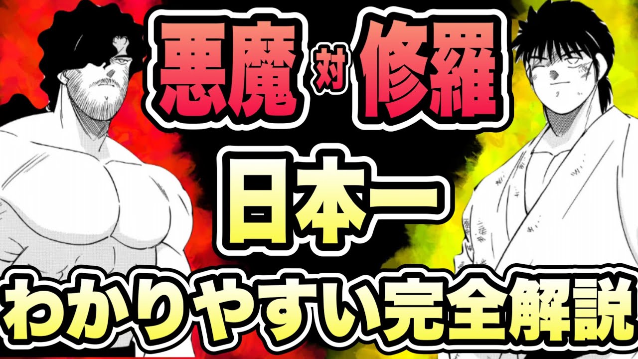 【修羅の門】陸奥九十九はなぜレオン・グラシエーロを◯したのか？凄惨な結末の先に見える光！ガチ勢向け完全暴露