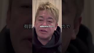 週刊文春に挑む⁉️松本人志＆ホリエモン1【切り抜き】 #ホリエモン #切り抜き #ホリエモンch #shorts #short #松本人志 #週刊文春