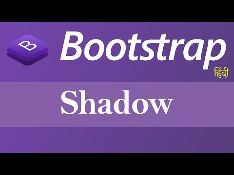 Shadow in Bootstrap Hindi