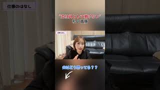 普通に働くって難しい。#派遣社員 #正社員
