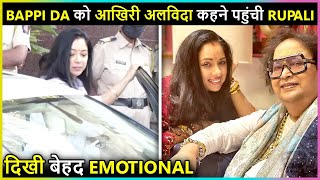Rupali Ganguly Aka Anupama Get Emotional At Bappi Lahiri's Funeral
