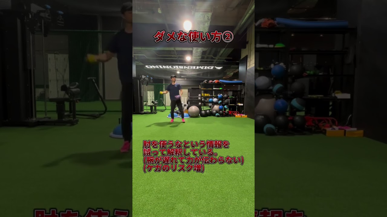 150km/h投手が教える！速い球を投げるための肘の使い方 #shorts
