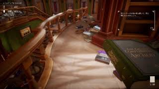 【司書のお仕事】面白そうなおかたずけゲーム【魔導図書館を片付けろ！】