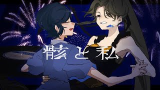 骸と私 / Raz feat.べんざ × あすか【ボカデュオ2026】-born of me- 