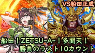 【英傑大戦】上様成長物語 #450【VS楠木正成】