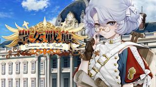 【聖女戦旗】【日本語ボイス】参謀vs兵法家、ジュリー仲間加入 ルナティックモード ストーリー攻略【Banner of the Maid】