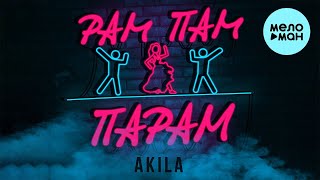 Akila  - Рам пам парам (Single 2021)