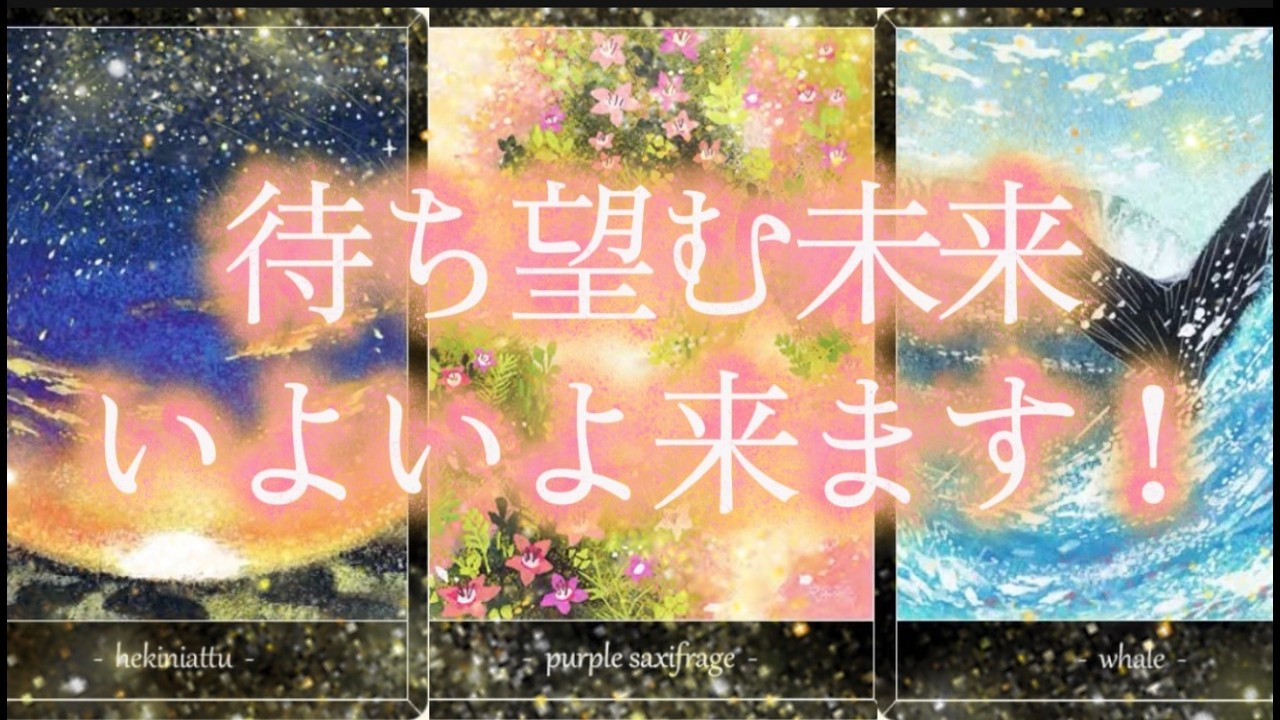 これで大丈夫！「待っても来なかった未来」は〇〇が原因だったと分かりました！