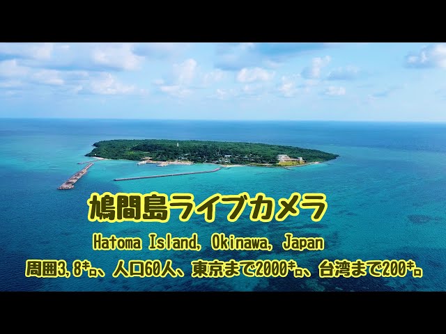 鳩間島・前の浜（八重山諸島）
