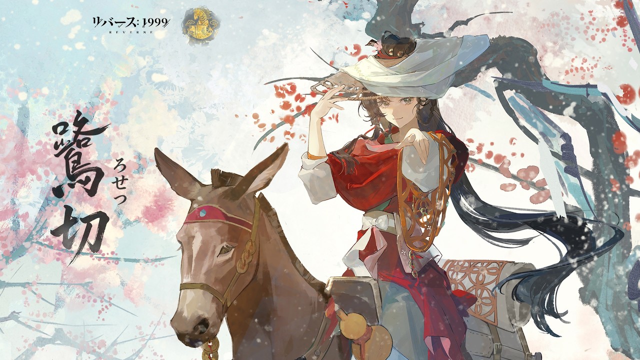 鷺切スペシャルムービー：行雲の身