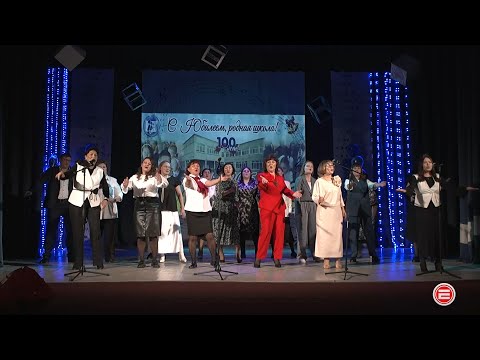 Седьмая школа Ревды отметила вековой юбилей