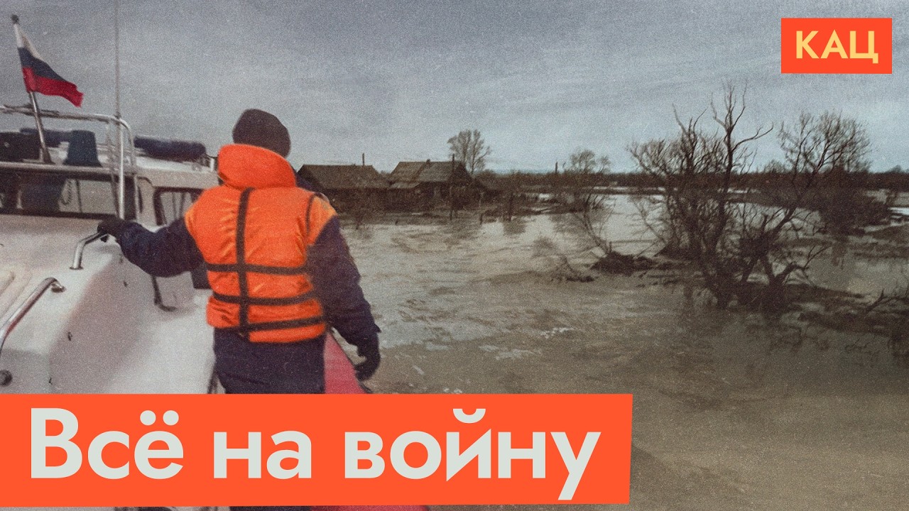 Паводок в Тюмени | Куда идут деньги для борьбы с катастрофой (English subtitles) @Max_Katz