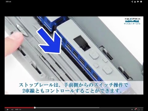 #18「D51 200号機エントリーセットで遊んでみよう～発車・停車編～」プラレールアドバンス やっ てみ！ターミナル
