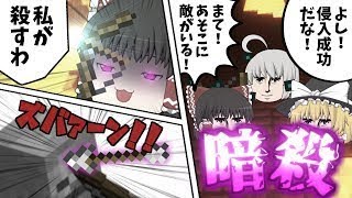 【ゆっくり茶番】ゆっくりたちのリアルマインクラフト3_7話「ネザー要塞攻略Ⅲ」